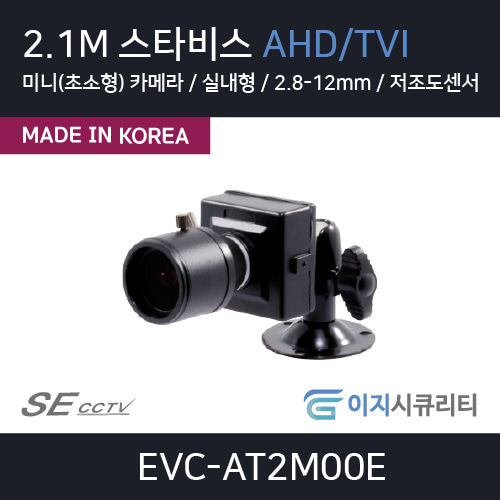 EVC-AT2M00E(2.8-12)