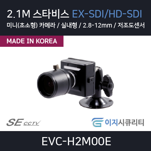 EVC-H2M00E(2.8-12)