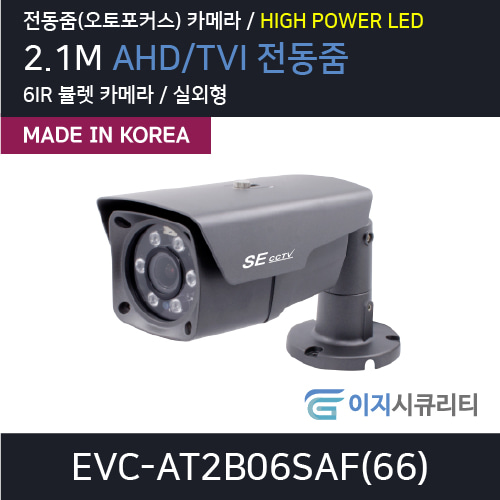EVC-AT2B06SAF(66)