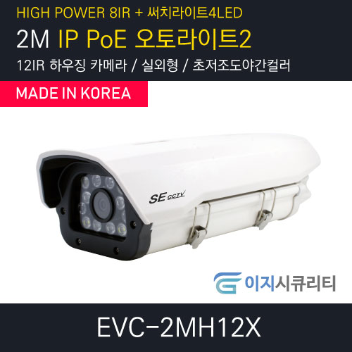 EVC-2MH12X