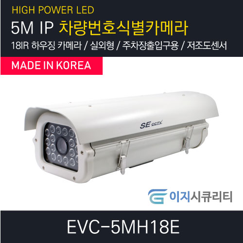 EVC-5MH18E