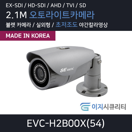 EVC-H2B00X(54)
