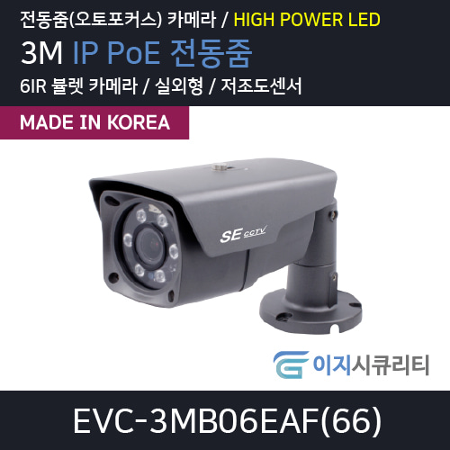 EVC-3MB06EAF(66)