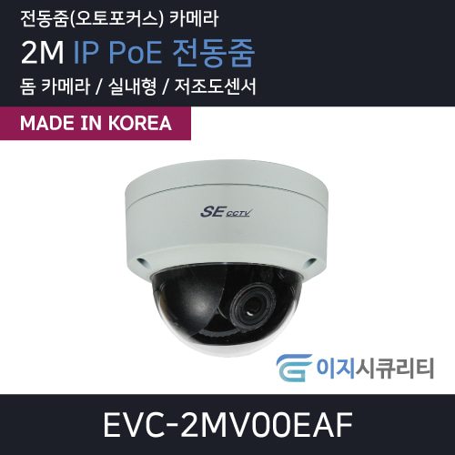 EVC-2MV00EAF