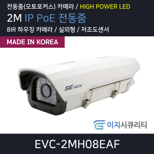 EVC-2MH08EAF