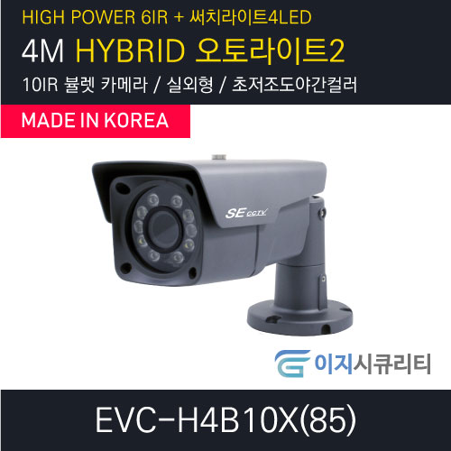 EVC-H4B10X(85)
