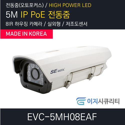 EVC-5MH08EAF