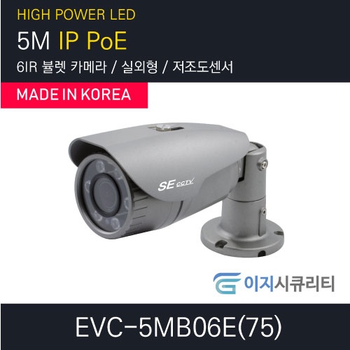EVC-5MB06E(75)