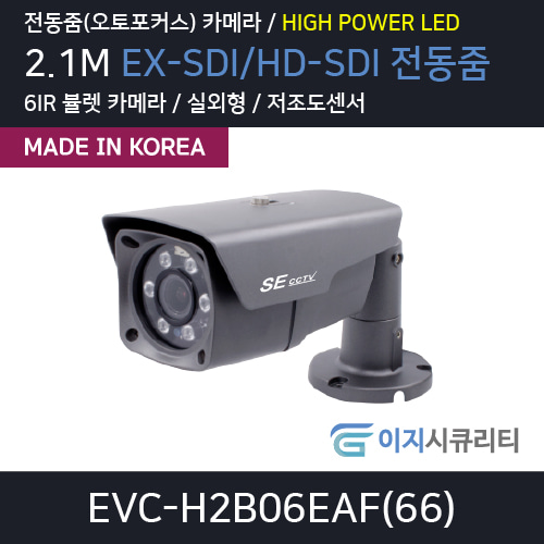 EVC-H2B06EAF(66)