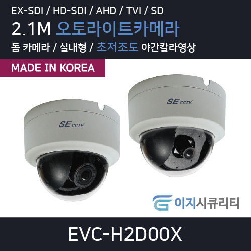 EVC-H2D00X