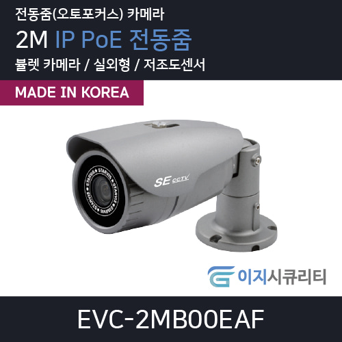 EVC-2MB00EAF