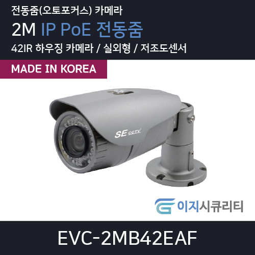 EVC-2MB42EAF