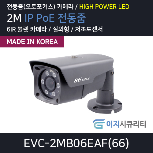EVC-2MB06EAF(66)