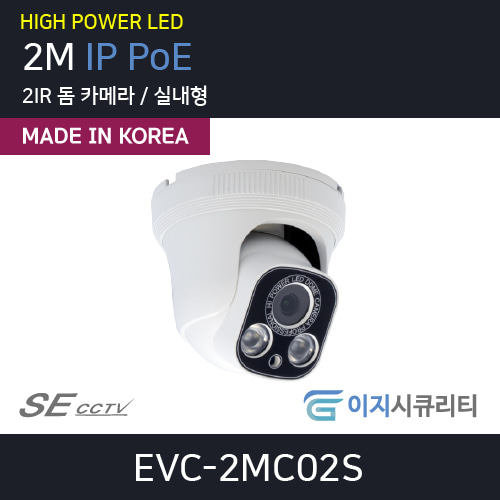 EVC-2MC02S