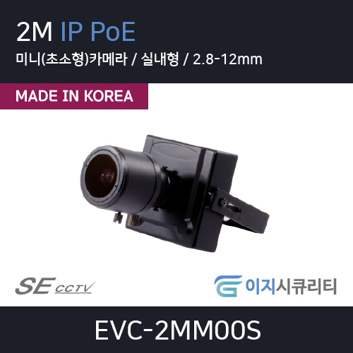 EVC-2MM00S(2.8-12)