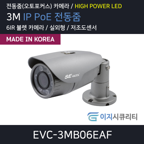 EVC-3MB06EAF(54)