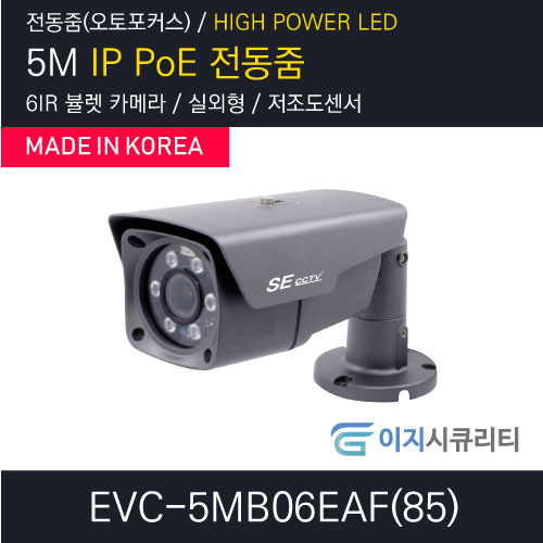 EVC-5MB06EAF(85)