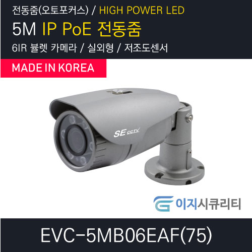 EVC-5MB06EAF(75)